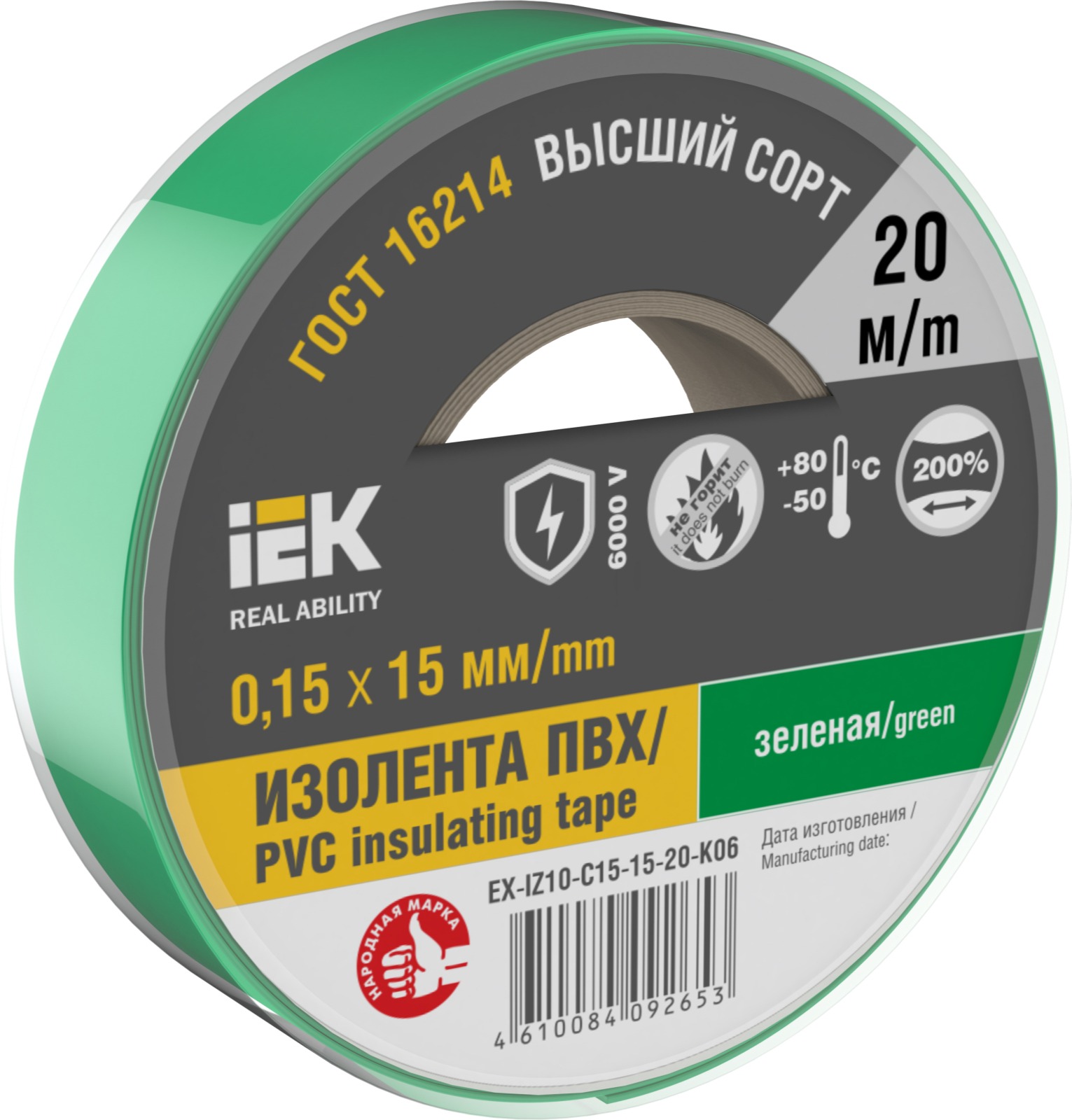 

Изолента IEK EX-IZ10-C15-15-20-K06 MIXTAPE 7 0,15х15мм зеленая 20м, EX-IZ10-C15-15-20-K06