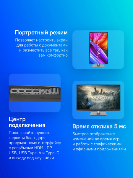 фото Монитор 31,5" ASUS ProArt PA329CRV в Нижнем Новгороде