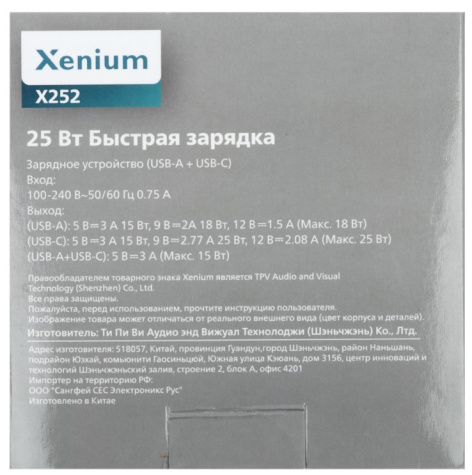 фото Зарядное устройство сетевое Xenium X252 в Уфе