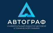 фото Право на использование ИМСАТ Автограф для рабочей станции, c включенной технической поддержкой Стандарт  на 1 год