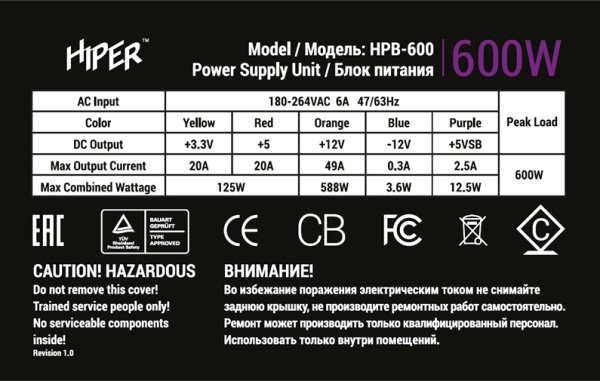 фото Блок питания ATX HIPER HPB-600 в Уфе