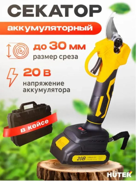 фото Секатор Huter CP-20LI EA+