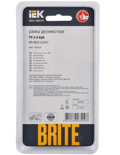 фото Рамка двойная  IEK BR-M22-G-K01 в Екатеринбурге