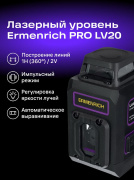 фото Уровень Ermenrich 84654