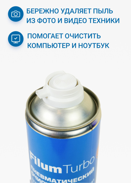 фото Пневматический очиститель  Filum FL-CLN-Air400 в Красноярске