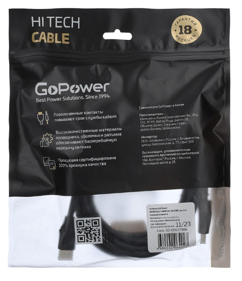 фото Кабель интерфейсный HDMI-HDMI GoPower 00-00027306 в Перми