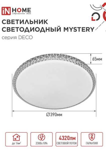 фото Светильник светодиодный IN HOME 4690612063447 в Самаре