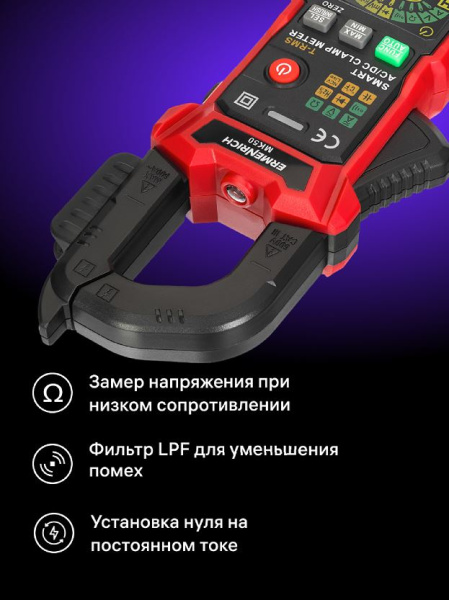 фото Токоизмерительные клещи  Ermenrich 82969