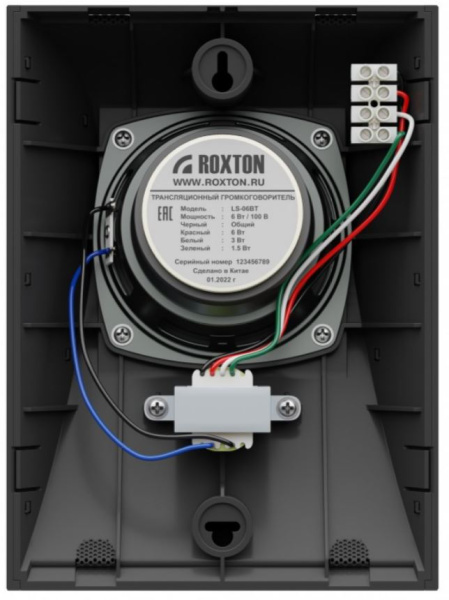 фото Громкоговоритель  Roxton LS-06BT