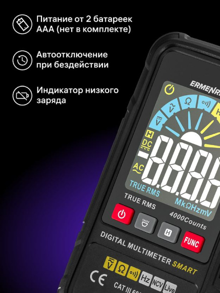 фото Мультиметр цифровой Ermenrich 82981 в Казани