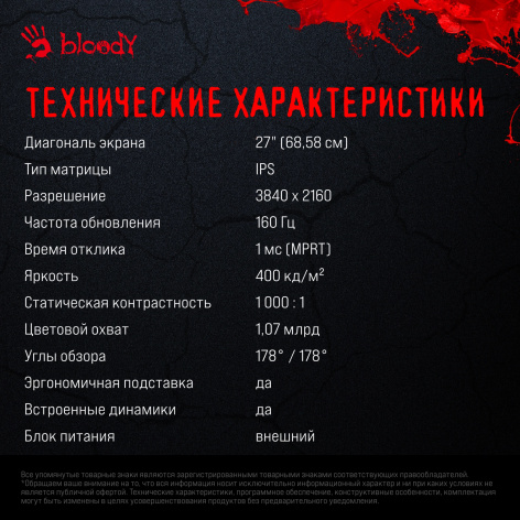 фото Монитор 27" Bloody MN272U в Уфе