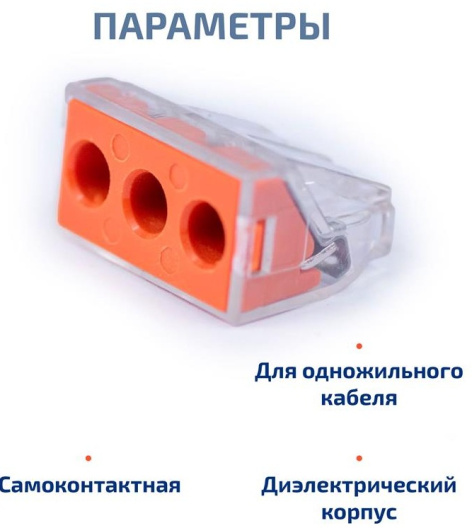 фото Клемма соединительная Cabeus PCT-103D в Краснодаре