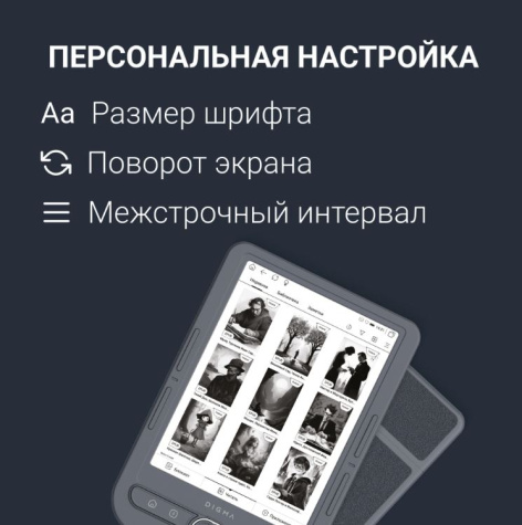 фото Электронная книга Digma 2135350 в Краснодаре