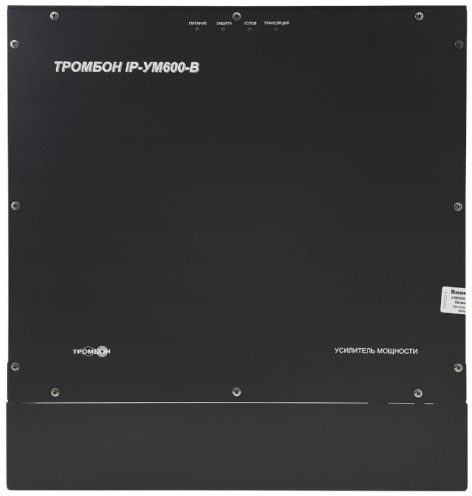 фото Усилитель  Тромбон IP-УМ600-В