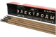 фото Электрод  SAMGRUPP SAMC-096225500 в Воронеже