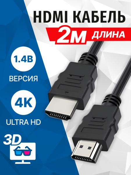 фото Кабель интерфейсный  5bites APC-005-020 в Красноярске
