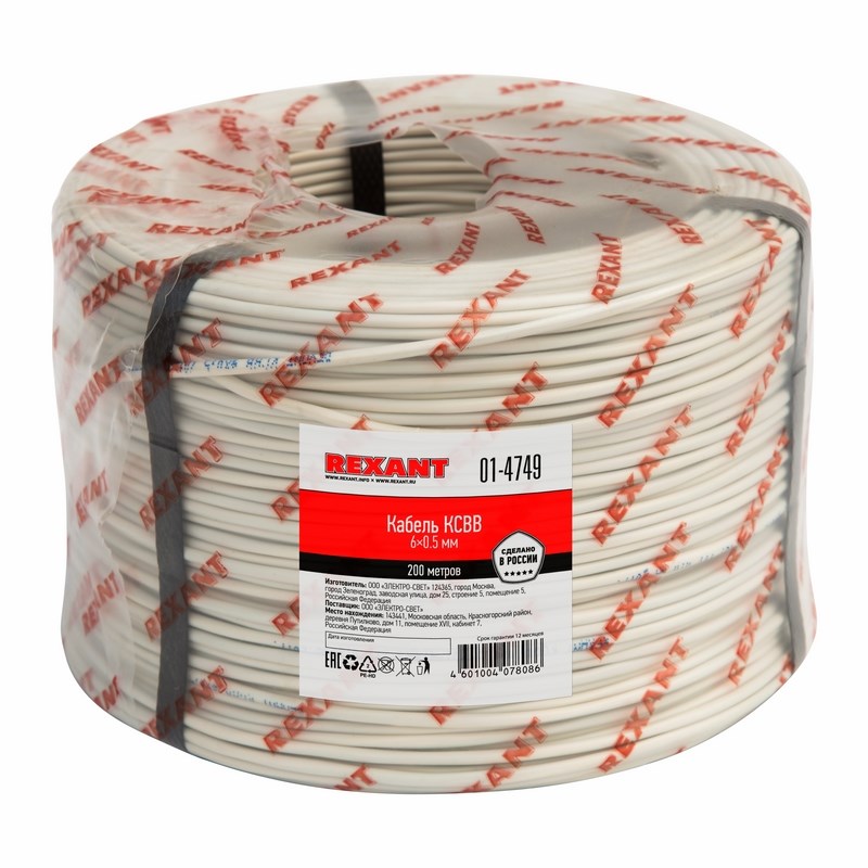 

Кабель Rexant 01-4749 КСВВ 6 х 0,5 мм (бухта 200 метров), 01-4749