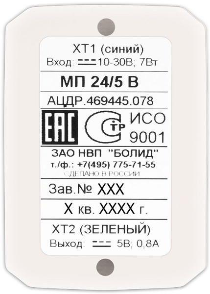 фото Модуль  Болид МП 24/5В в Омске