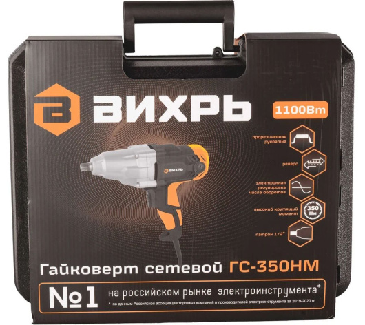 фото Гайковерт  Вихрь ГС-350НМ в Челябинске
