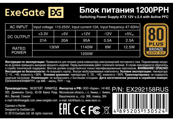 фото Блок питания ATX Exegate EX292158RUS-OEM-S в Самаре