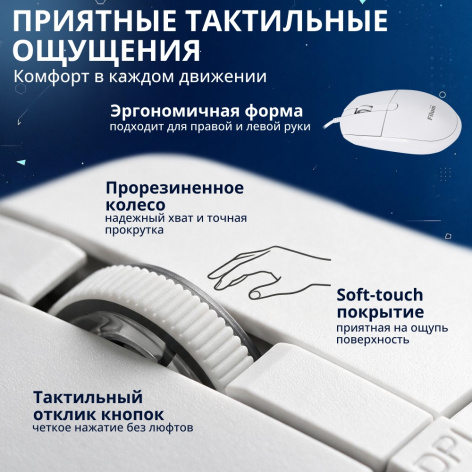 фото Оптическая светодиодная мышь Filum FL-M15-WH, Белый, [FL-M15-WH] в Санкт-Петербургe