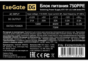 фото Блок питания Exegate EX292335RUS-S
