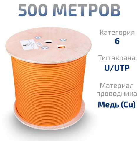 фото Кабель витая пара U/UTP 6 кат. 4 пары Cabeus UTP-4P-Cat.6-SOLID-LSZH-500 в Краснодаре