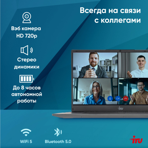 фото Ноутбук  iRu Калибр 15PH в Уфе 15.6 ", Ryzen 5, 8 Гб RAM, 512 Гб SSD, Radeon Graphics, Черный