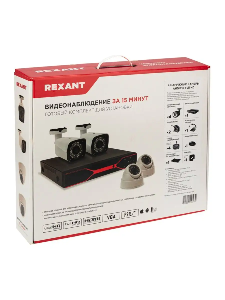 фото Комплект  Rexant 45-0520 в Казани