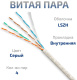 фото Кабель витая пара U/UTP 5e кат. 4 пары Cabeus UTP-4P-Cat.5e-SOLID-LSZH-GY-LIGHT-25