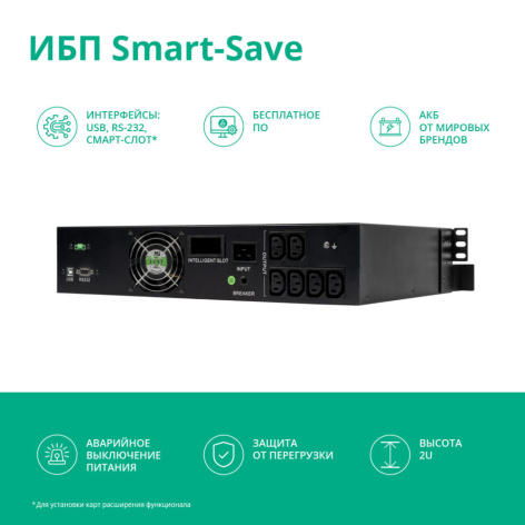 фото Источник бесперебойного питания  Systeme Electric SMTSE2000RMI2U в Уфе