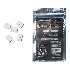 Изображение товара Набор Gauss 204204000 соединительный пластиковый комплект 19 мм белый