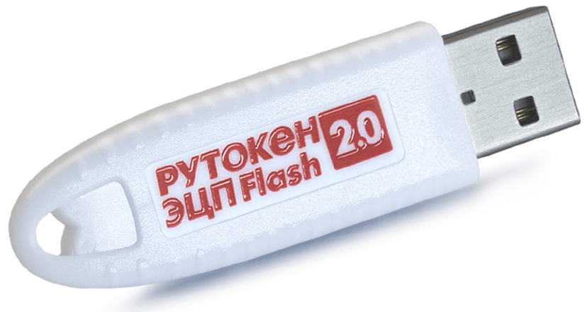 

Электронный идентификатор Актив Рутокен ЭЦП 2.0 128КБ Flash 32ГБ, Рутокен ЭЦП 2.0 128КБ Flash 32ГБ