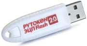 фото Электронный идентификатор Актив Рутокен ЭЦП 2.0 128КБ Flash 32ГБ