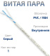 фото Кабель витая пара U/UTP 5e кат. 1 пара Cabeus UTP-1P-Cat.5e-SOLID-25 в Краснодаре