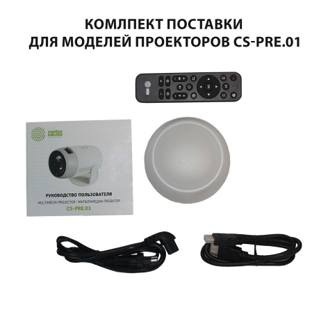фото Проектор  Cactus CS-PRE.01B.WUXGA-A в Уфе