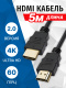 фото Кабель HDMI 5bites APC-200-050 в Казани