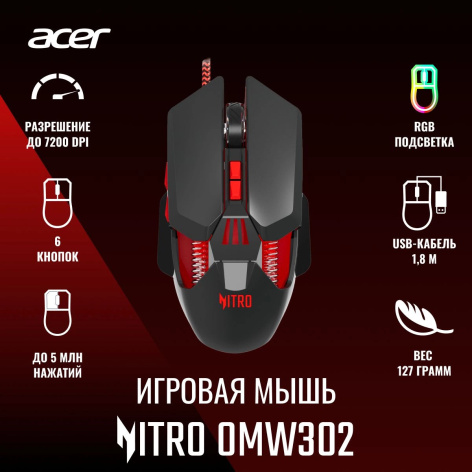 фото Мышь  Acer Nitro OMW302 в Уфе