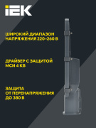 фото Светильник IEK LDKU0-1002-050-5000-K03