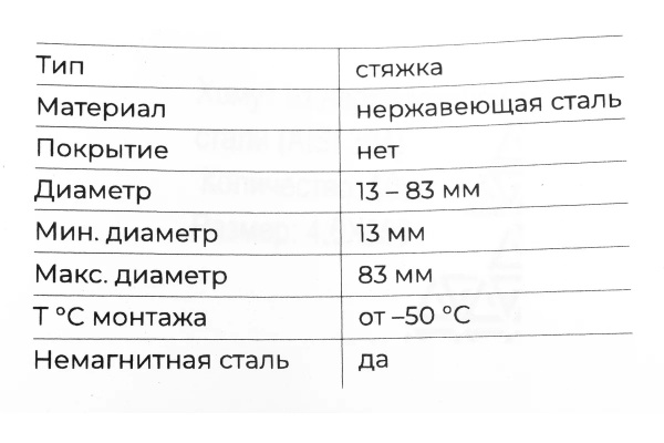 фото Хомут Gigant 123949 в Санкт-Петербургe