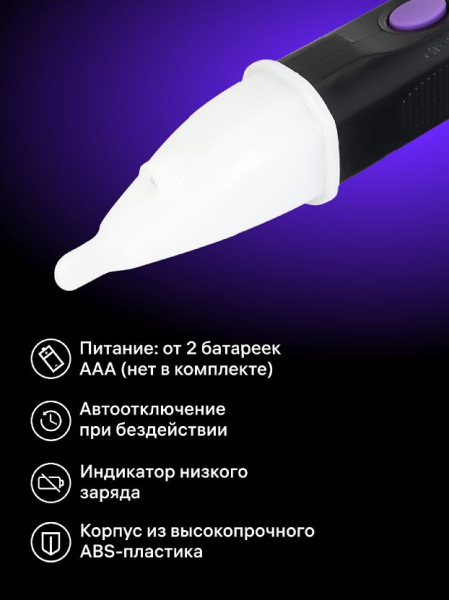 фото Индикатор напряжения  Ermenrich 83820 в Казани