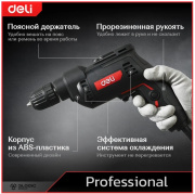 фото Дрель Deli DE-DZ10-1E