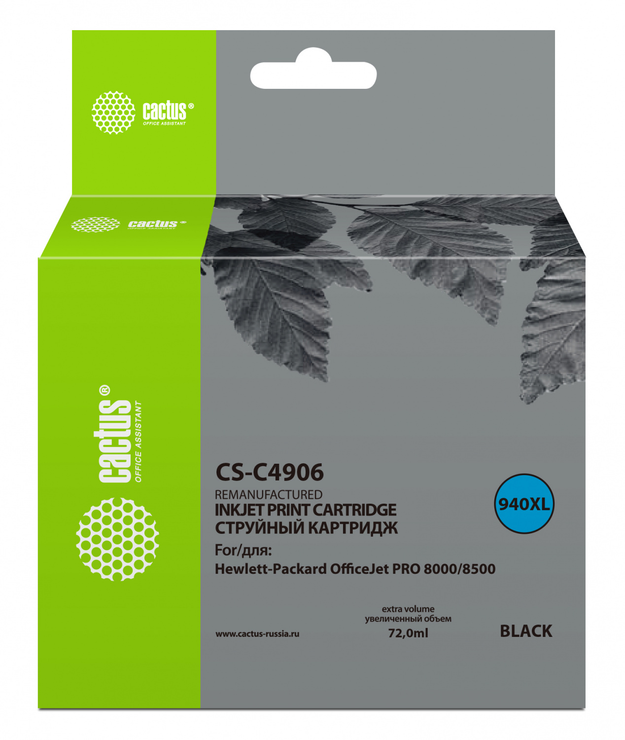 

Картридж Cactus CS-C4906 №940 (черный) для OfficeJet PRO 8000/8500, CS-C4906