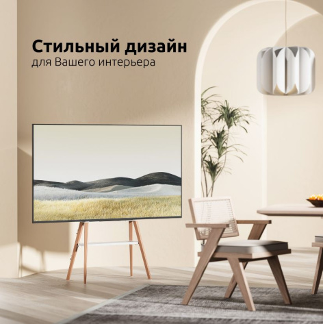 фото Стойка напольная UNITEKI STW008WOOD в Казани