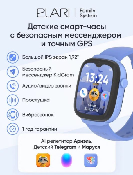 фото Часы  Elari KidGram Watch 4G в Казани