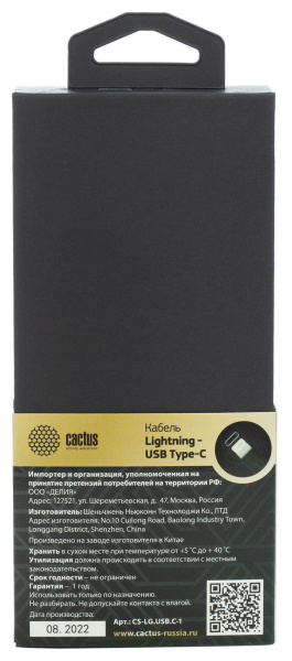 фото Кабель интерфейсный  Cactus CS-LG.USB.C-1 в Казани