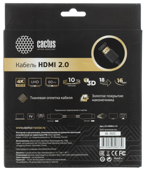 фото Кабель аудио-видео  Cactus CS-HDMI.2-10 в Казани