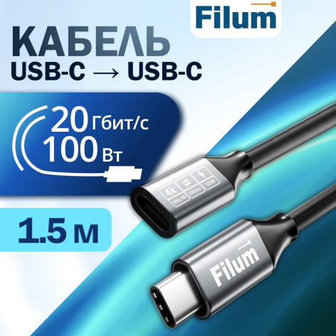 фото Кабель USB Filum FL-USB-20G100W-CM/CF-1.5M в Краснодаре
