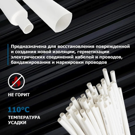 фото Термоусаживаемая трубка  Rexant 20-2001 в Нижнем Новгороде
