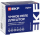 фото Реле умное EKF scsh-2g-zb в Уфе